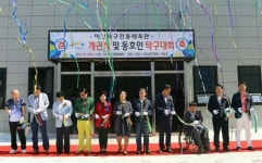 이천시, 탁구전용체육관 개관·동호인 탁구대회 개최