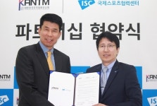 국가대표선수회·국제스포츠협력센터, 평생 국가대표 양성 파트너십 체결