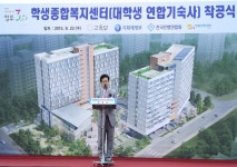 전국 최초 대학생 연합기숙사, 고양시 삼송지구에 건립