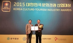 경기관광공사, 대한민국 문화관광 산업대상 정책 부문 대상 수상