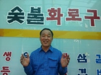 김유동 운동장화로구이 대표, 어르신 대상 무료 음식 나눔봉사 실시 감동