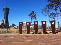인천대 기숙사 수용률 9.7%...전국 국립대 꼴찌