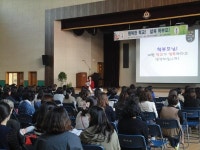 고양 백마초등학교, 행복한 학교, 알짜 학부모 주제 학부모 연수 실시