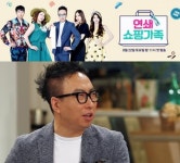 [연쇄쇼핑가족 예고] 결혼정보회사 정보부터 신혼여행까지 결혼 쇼핑 정보 소개