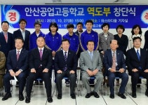 안산공고, 안산시 최초 고교역도부 창단
