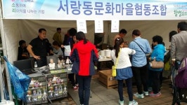 도심속 오지?...오산의 허브 서랑문화마을 조성사업