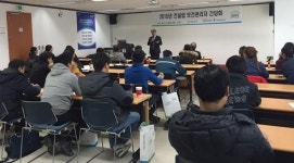 안전보건공단 경기남부지사, 건설업 보건관리자 간담회 개최