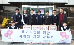 용인시 백암고 고3학생들, 홀몸어르신 김치 나눔 봉사