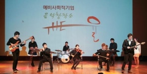 인천 남구, 사회적기업 인증 성과...市 전체 49개 중 19곳 육성
