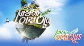 [세상에 이런 일이 예고] 백발백중 오락실 농구 게임의 神 조던 아주머니