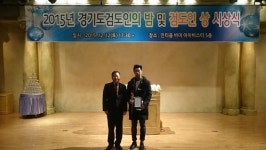 경기도검도회, 검도인의 밤 열어