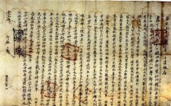 [한줄문화재] 경기도 유형문화재 제207호 동두천 광주정씨가소장고문서