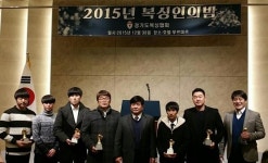 경기도복싱협회, 2015년 경기도 복싱인의 밤 개최