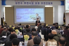 부천상공회의소, 김만수 부천시장 초청 제290회 조찬간담회 개최