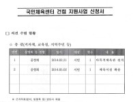 수원시, 교통난 우려 불구 체육센터 밀어붙이기...주민은 없었다