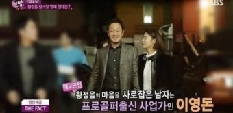 황정음, 이영돈과 2월 26일 신라호텔서 결혼식…주례·사회는 누가?