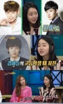해피투게더 신혜선 강하늘, 서울국악예술고등학교 동창, 이종석은 전학갔다