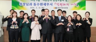 심달훈 중부국세청장, 동수원세무서 직원들과 간담회 가져