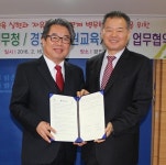 경인병무청·수원교육지원청, 병무행정 직업체험 프로그램 운영 업무협약 체결