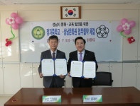 성남문화원-정자중학교, 문화·교육 발전 협약 체결