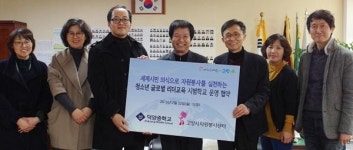 고양덕양중, 글로벌 인재 시범학교 나서