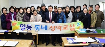 제종길 안산시장, 일동 성악교실 ‘일등동네’ 격려