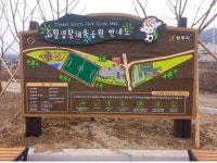 광주시, 초월생활체육공원 준공