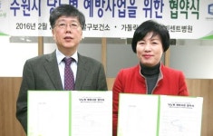 성빈센트병원-수원 팔달구보건소 당뇨 예방 맞손