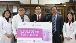한림화상재단-스템텍코리아 화상환아 지원 협약