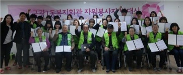 성남 금광1동 복지회관, 2080자원봉사단 발대식