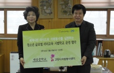 고양시자원봉사센터·대송중학교, 청소년 글로벌 리더교육 시범학교 운영 업무협약 체결