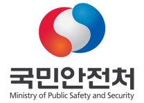 10월부터 긴급신고 112·119…민원·상담은 110 개편