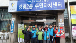 광명시 광명2동 자율방재단, 해빙기 안전 캠페인·점검 실시