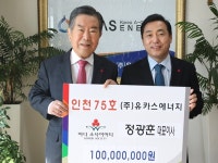 정광훈 유카스에너지 대표, 아너소사이어티 75호 가입