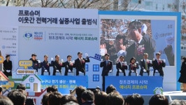우리집 태양광 전기, 옆집에 팔 수 있어요...프로슈머 전력거래 본격화