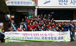 안산시 부곡동, 봄맞이 청결운동 펼쳐