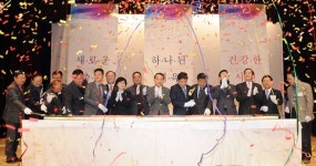 시흥시체육회, 생활체육회와 통합…출범식 가져