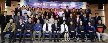 안양 샘병원, 제2기 샘병원 경영관리자 과정 입학식 개최
