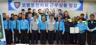 김포경찰서·모범운전자회, 안매켜소 소통 간담회 가져