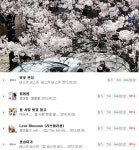 음악 들으며 산책하기 좋은 봄에 듣기 좋은 노래 추천…버스커버스커 곡이 무려 2곡