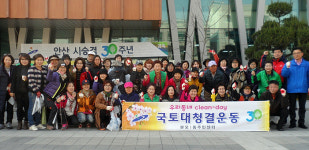 안산시 본오1동, 새봄 맞이 국토대청결 운동 실시
