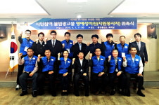 남양주시 풍양출장소, 불법유동광고물 시민명예감시원 위촉