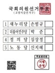 [4·13 총선 격전지를 가다-고양갑] 심상정-손범규 세번째 리턴매치