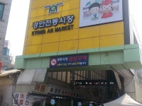광주 경안전통시장, 금연구역으로 지정돼