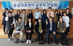 안산시 자살예방센터 응급의료센터 연계체계 구축