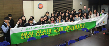 안산화정영어마을 제2기 청소년 국제홍보대사단, 본격 활동 돌입