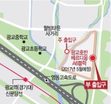 [민원현장] 수원광교 호반베르디움 6차 아파트 출입구 신설 갈등