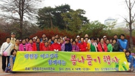 오산 대원동주민자치위, 지역 내 독거노인 모시고 봄나들이 행사 진행
