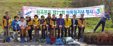 안산시 원곡본동, 제71회 식목일 기념행사 실시