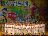 안양소방서, 119소방동요 경연대회 참가팀 모집